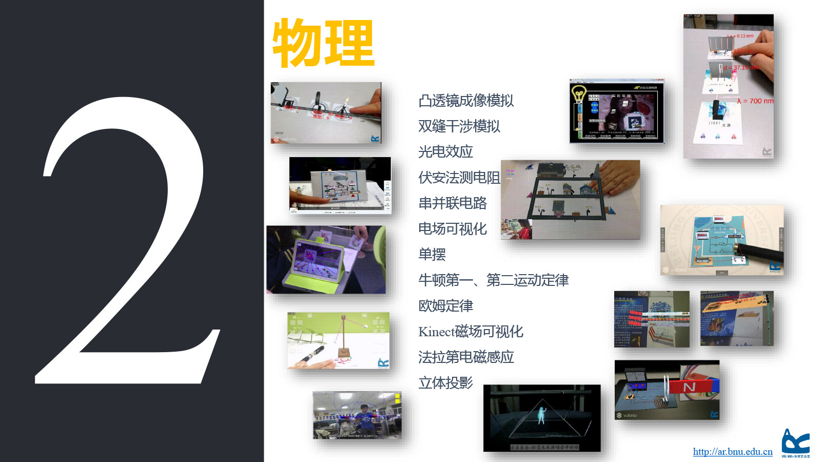 AR技術(shù)教育應(yīng)用的實踐探索-2.jpg