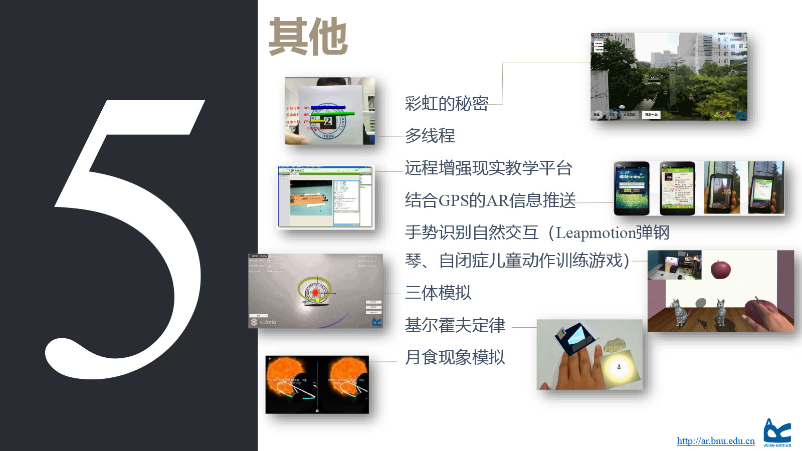 AR技術(shù)教育應(yīng)用的實踐探索-5.jpg